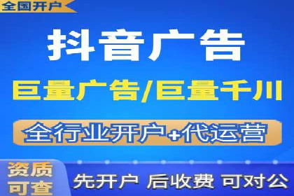 探索信息流广告代运营公司的服务与优势